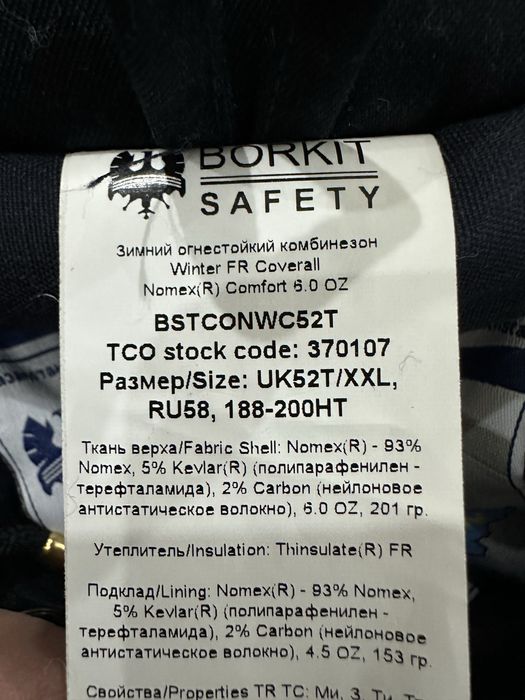 Продам зимни комбез ТШО