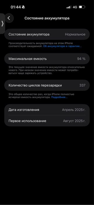 Продам iphone 16pro max 512Gb