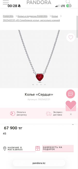 колье PANDORA сердце