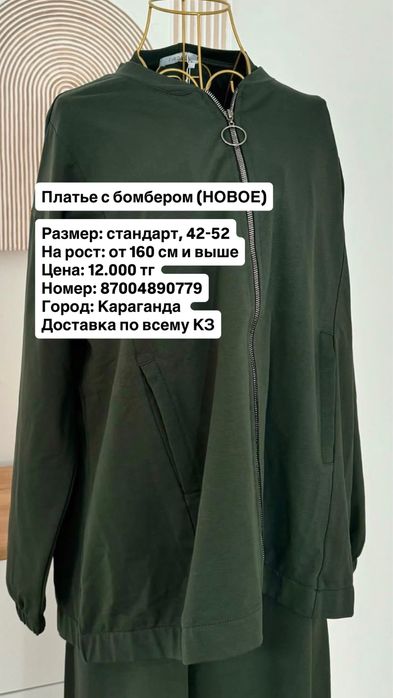 Мусульманская одежда