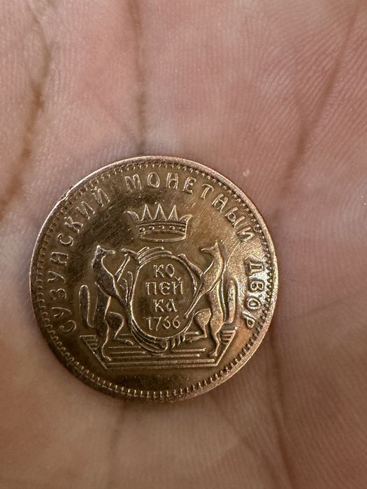 Ikki asrga teng va qadimiy original tangalar