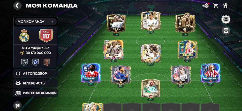 Fc mobile Аккаунт продается!