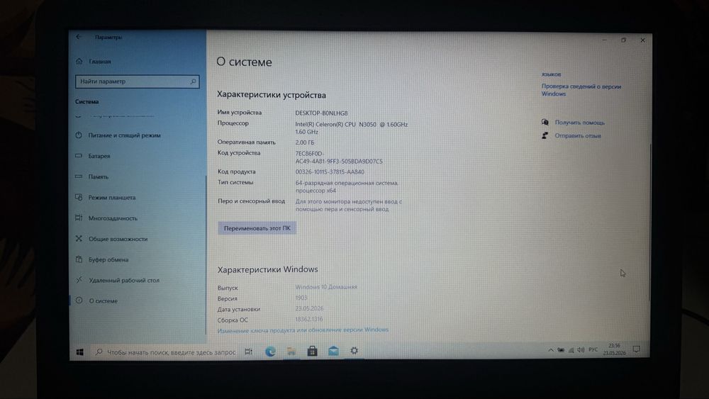 Продам старый ноутбук ASUS X540S.