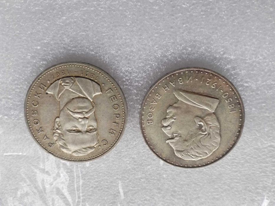 5 лева 1970 и 5 лева 1971