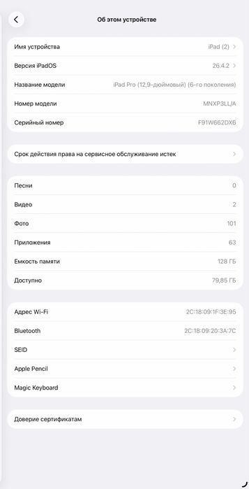 Apple iPad Pro 12.9” (6-е поколение, M2) 128 ГБ Wi-Fi