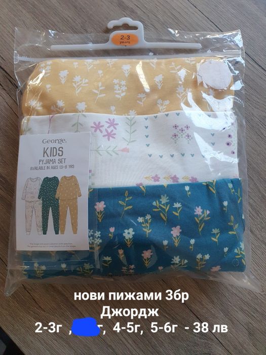 Пижами нови внос Англия