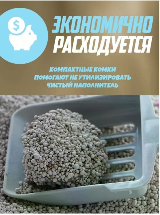 Комкующийся наполнитель