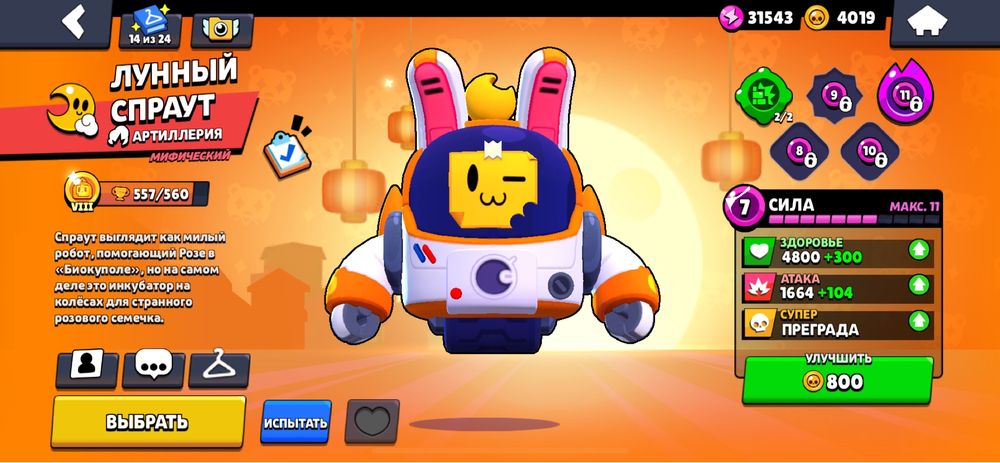 Бравл старс аккаунт