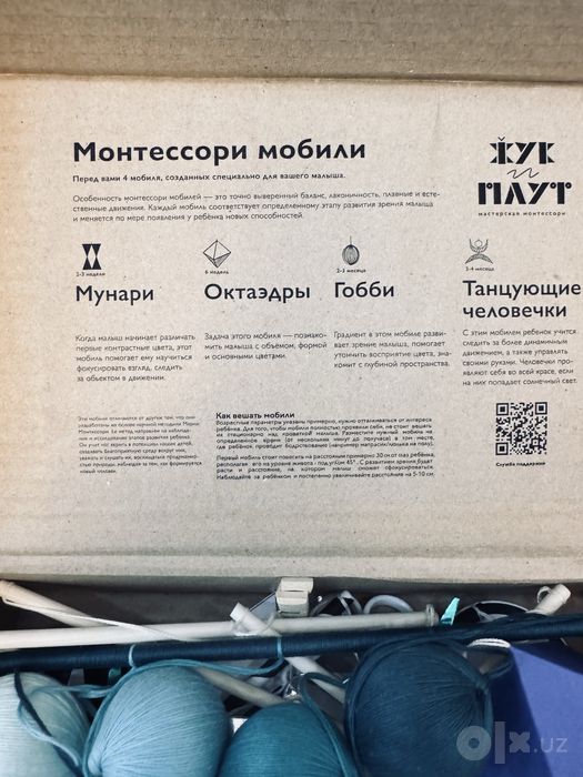 Монтессори- развивающая игра