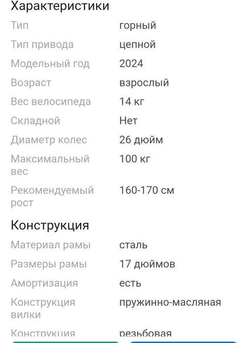 Велосипед Skillmax 601      17 дюймов зеленый