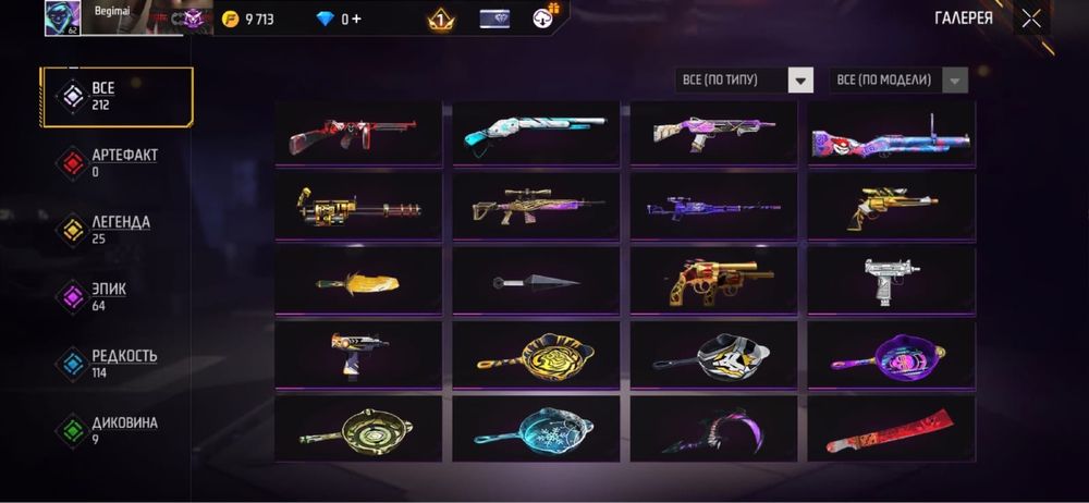 Free fire аккаунт