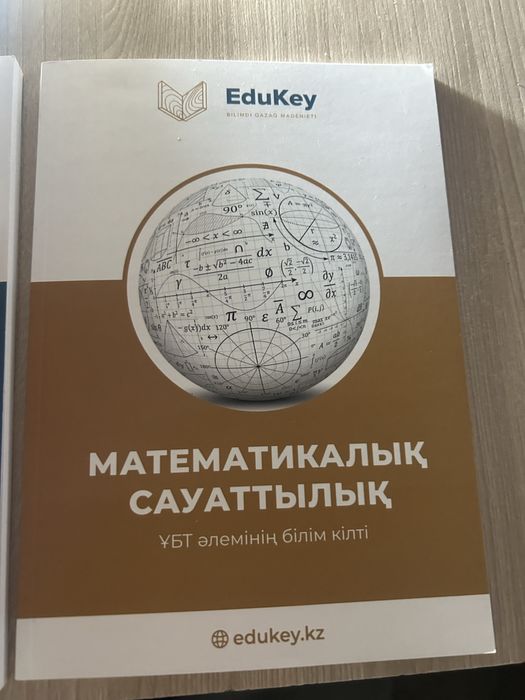 ҰБТ кітаптар дайындық