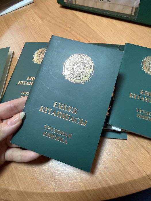 Трудовая книжка оригинал!