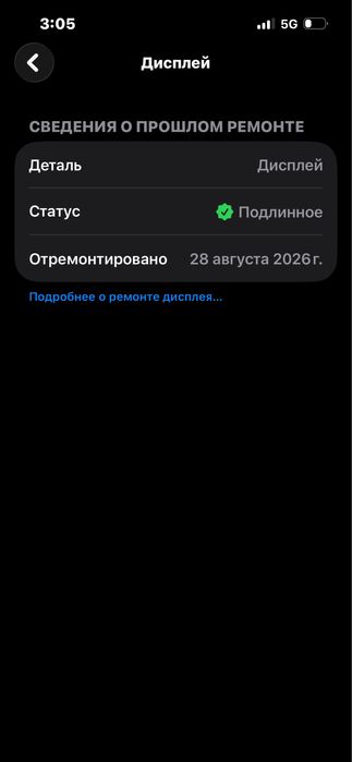 Iphone 13 pro.