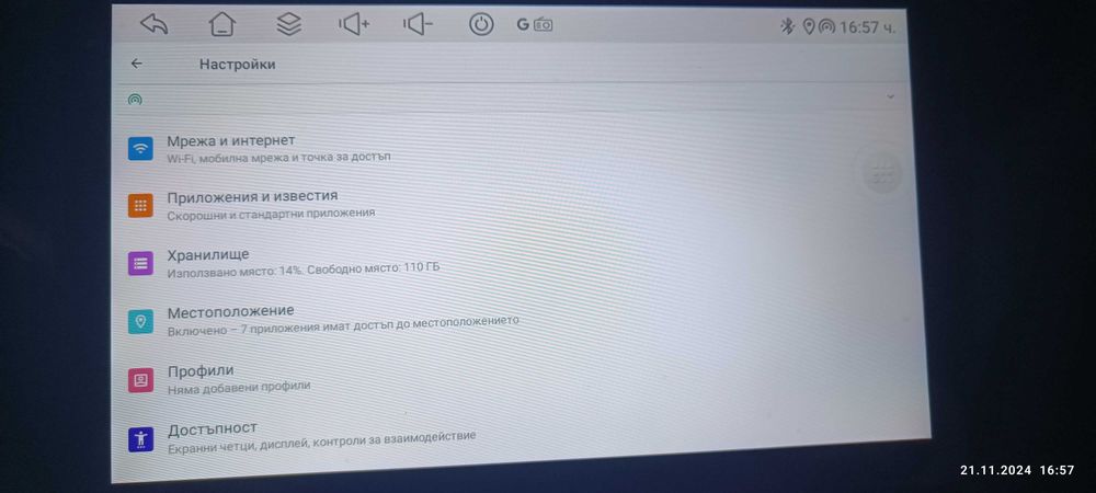 Android  Мултимедия за VW и Skoda 10” без рамка