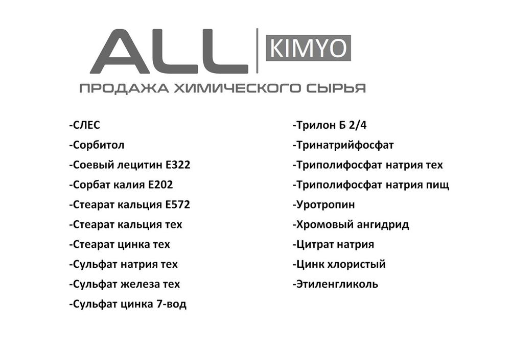 Монопропиленгликоль / пропиленгликоль пищевой Германия