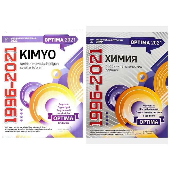 Доставка. Optima химия оптима, Optima kimyo