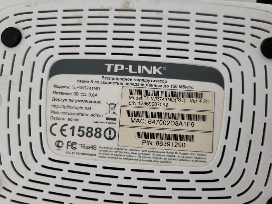 Wifi роутер Tp-link