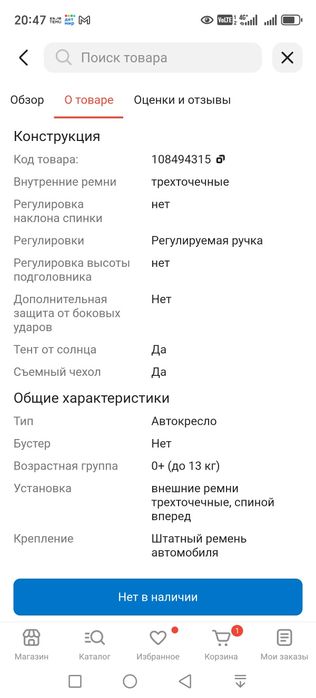 Автолюлька до года
