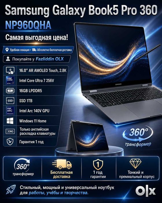 Samsung Galaxy book 5 pro 360  AMOLED 2.8K ULTRA 7 256V 16GB 1TB 16.0
