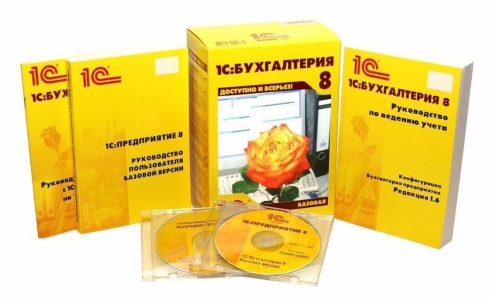 Программист 1С, Установка 1С, Обслуживание 1С, Настройка 1С, 1С FRESH.