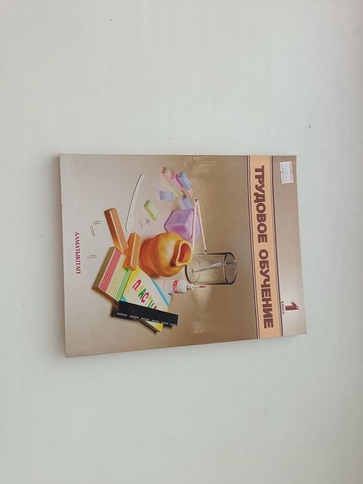 Книги за 1 класс