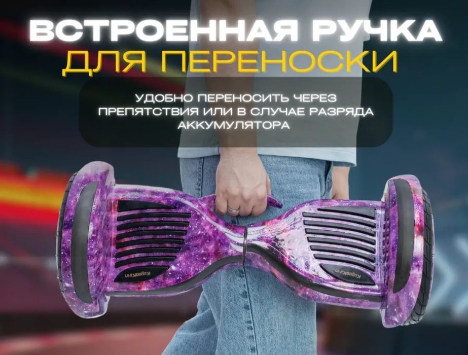 Гираскутер (цвет космос)