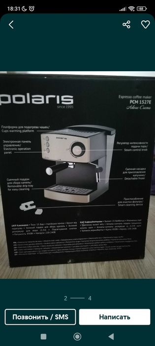 Кофемашина кофеварка продаётся