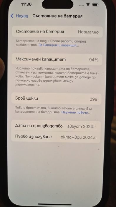 Iphone 16 с гаранция
