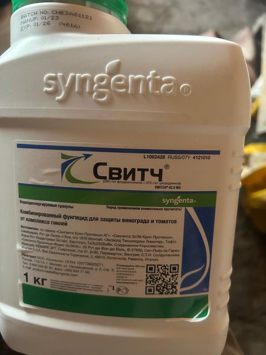 Фунгицид Свитч удобрение
