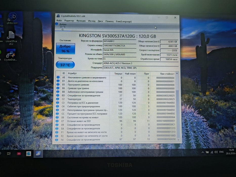 Оптимизиран лаптоп Toshiba Satellite C660D(4core) – Готов за работа и филми