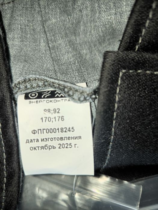 Мужская Рабочая форма