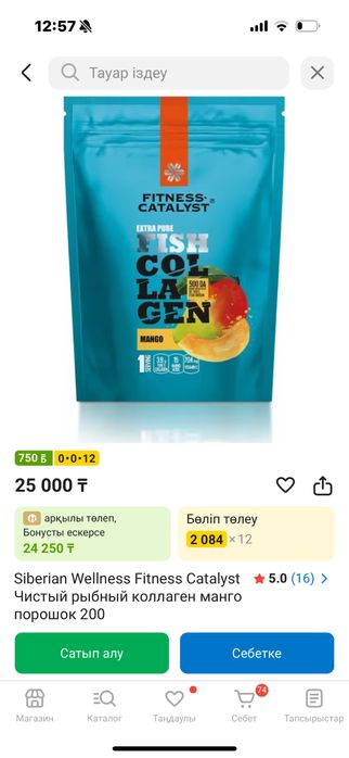 Рывный коллоген и магний