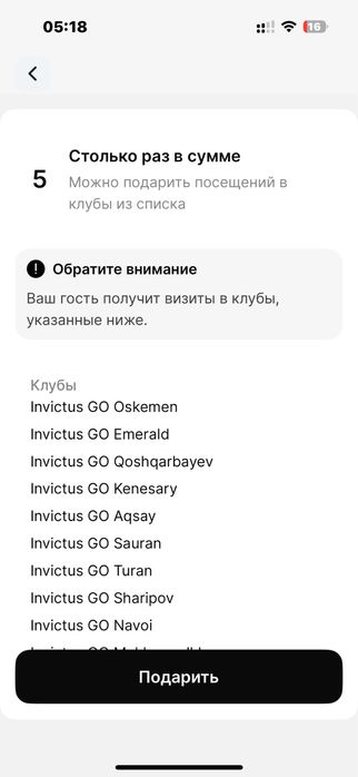 Invictus GO гостевой визит посещение абонемент