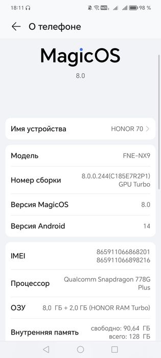 Срочно продам Honor 70 128gb