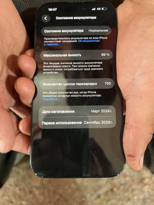 Обмен 16-15 про доплата менен