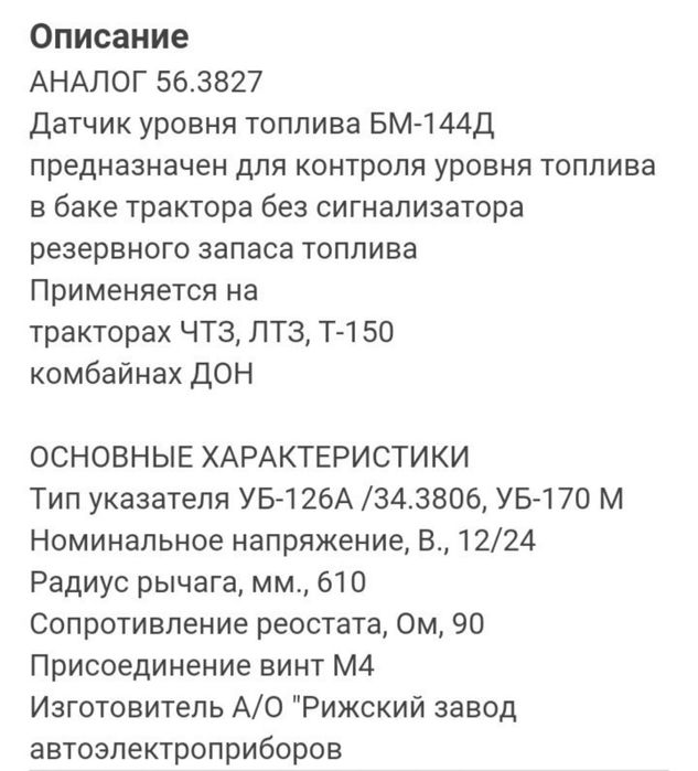 Лемех плуга  ...