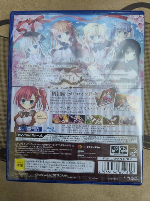 Haruoto Alice Gram Snow Drop PS4 PS5 Lua