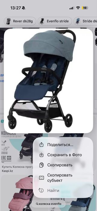 Продам коляску even flo