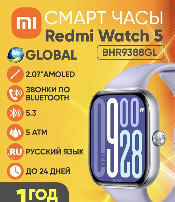 Redmi watch 5 global. Original. Smart watch. Смарт часы