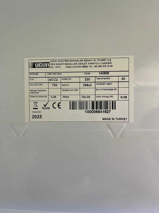 Витринный холодильник UGUR с инверторным мотором + доставка