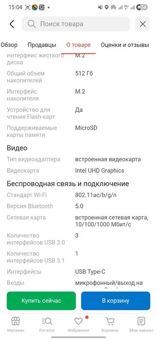 Ноутбук Fyria новый