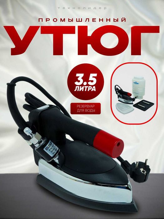 Электрический утюг Penguin DL-96K