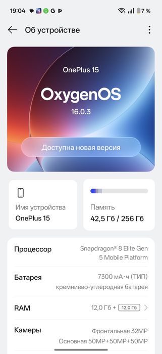 Продажа OnePlus 15