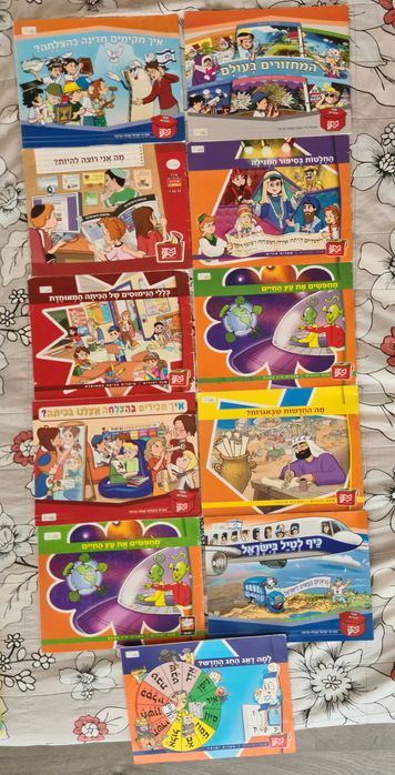 Книги и учебници за изучаване на Иврит