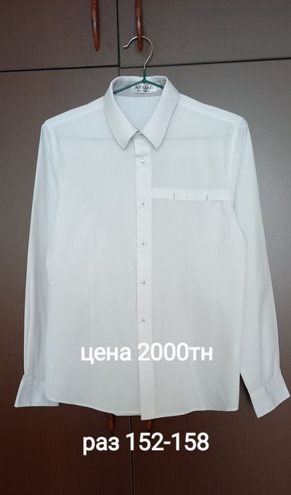 Продам белые рубашки