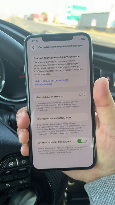 Iphone 11 pro max 64gb