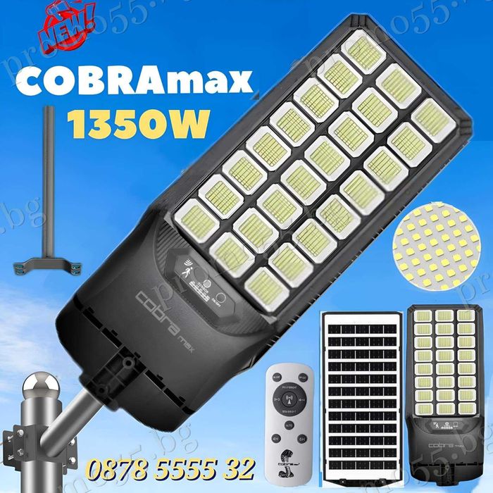 Градинска Соларна LED Лампа 900W, 1350W, 1800W Cobra MAX с Датчик за Движение и Дистанционно
