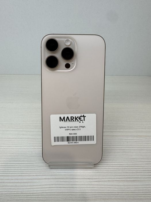 iPhone 16 Pro Max 256гб | KASPI 0-0-24