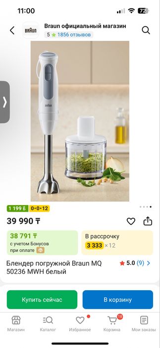 Новый Браун блендер